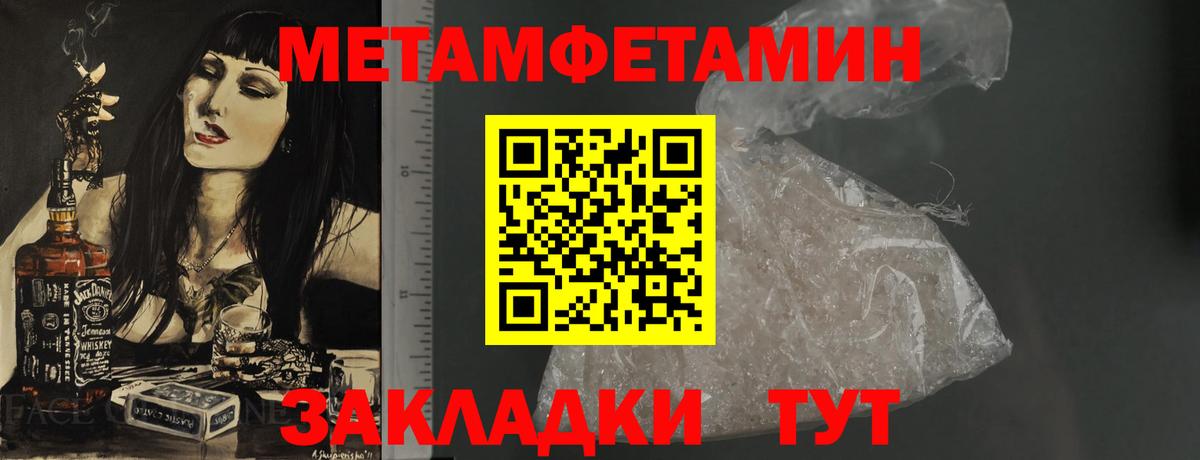 АМФЕТАМИН Розовый Красноармейск
