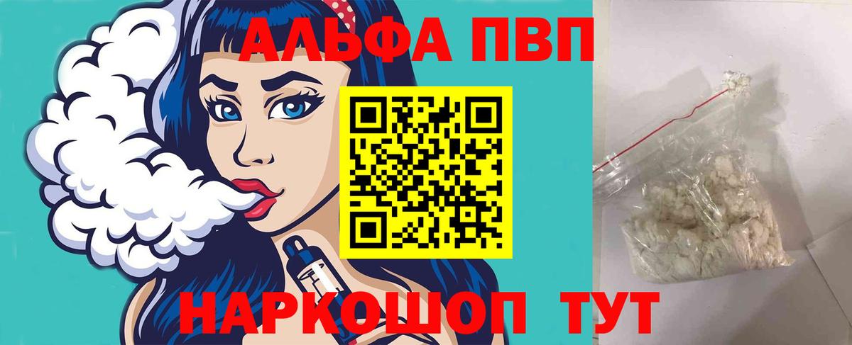 купить наркотики сайты  A-PVP СК  Вход с VPN  Alpha PVP СК КРИС  APVP  Красноармейск  A PVP Соль 