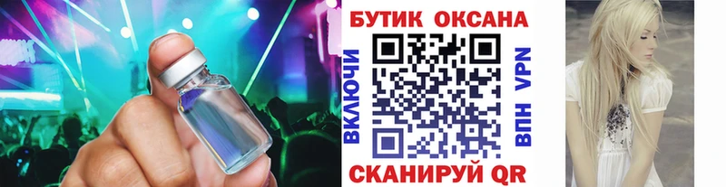 купить закладку Красноармейск площадка формула БУТИРАТ жидкий экстази