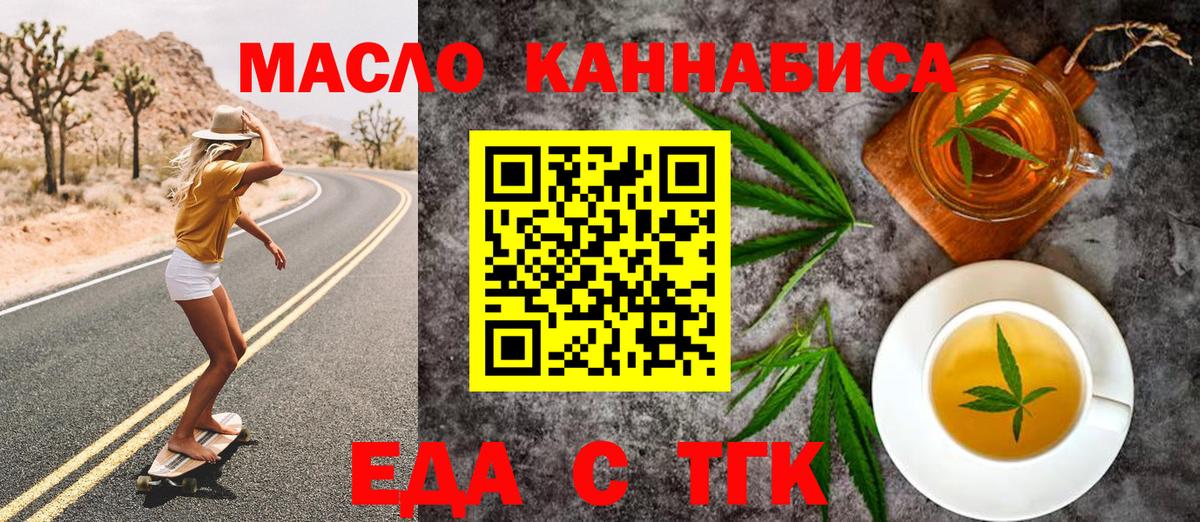 Cannafood марихуана Красноармейск
