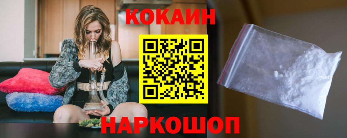 COCAIN 99%  Cocaine VHQ  Красноармейск  Вход с VPN 