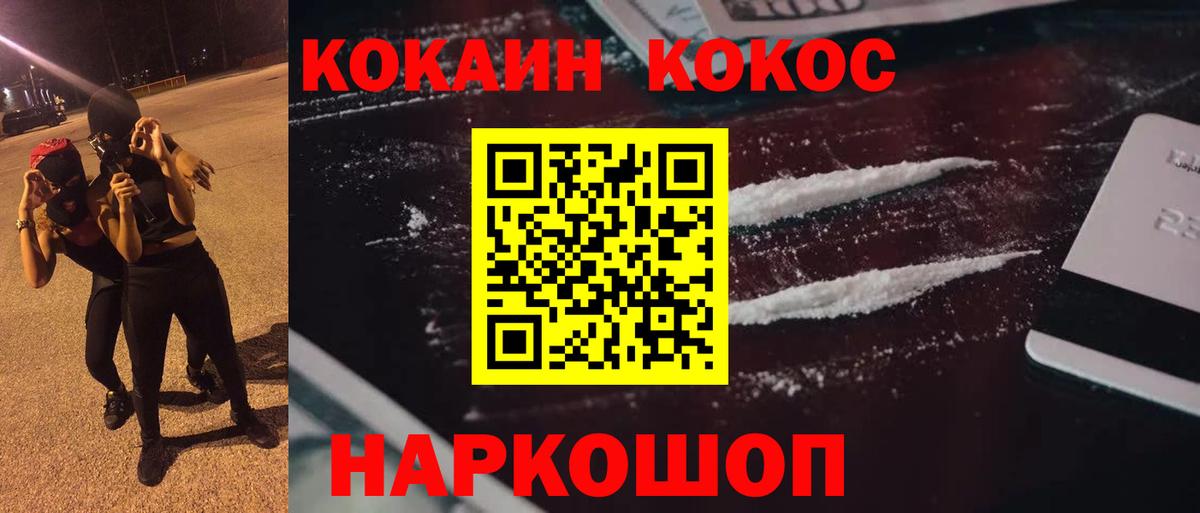 COCAIN Эквадор Красноармейск