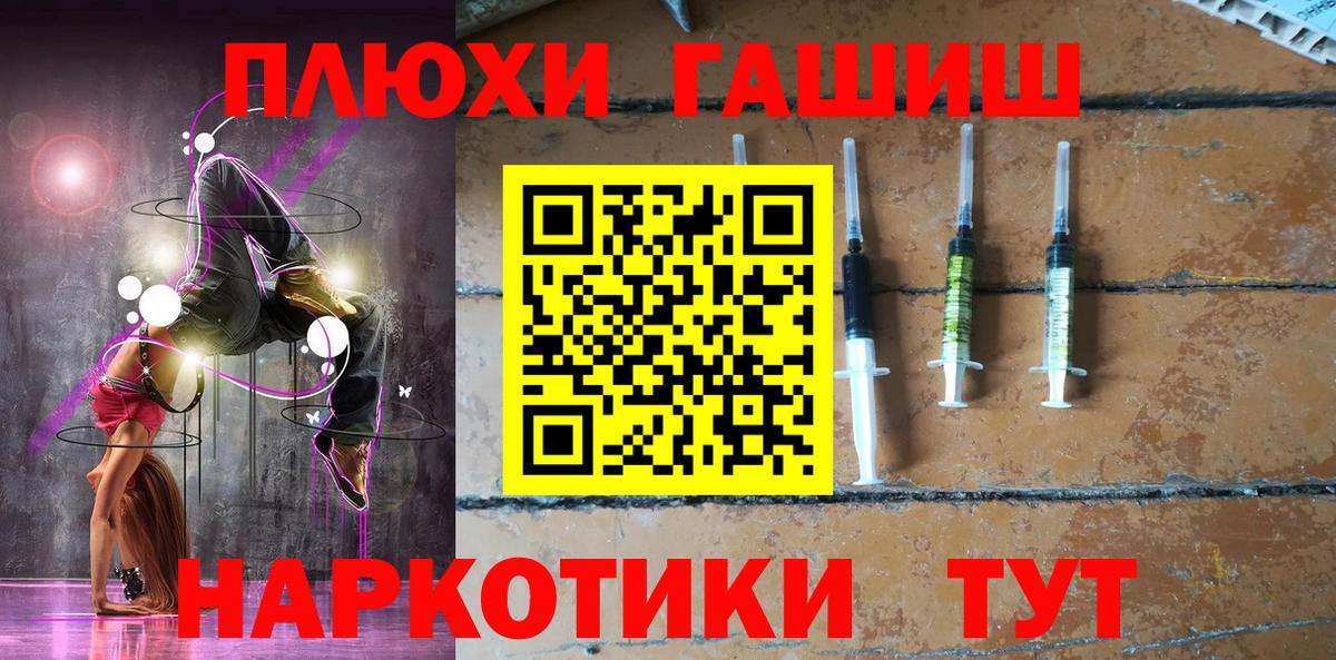 наркота  ГАШ убойный  Вход с VPN  Красноармейск 