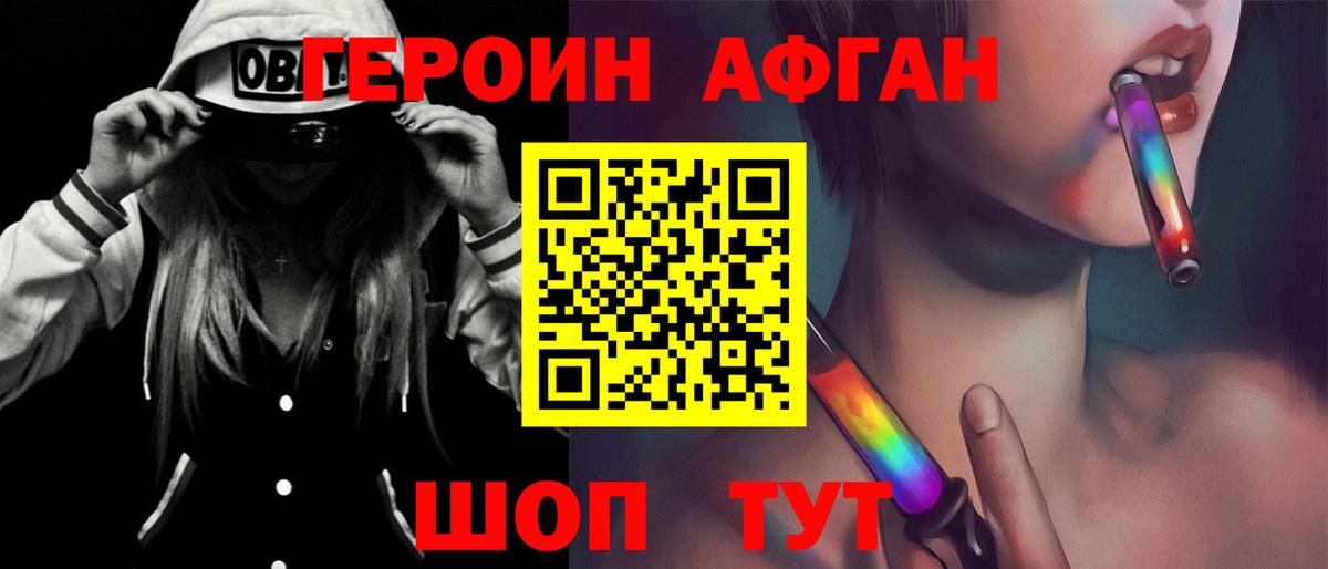 ГЕРОИН герыч  Вход с VPN  Красноармейск 