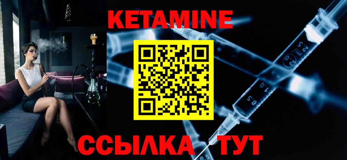 Красноармейск  КЕТАМИН ketamine  Вход с VPN 