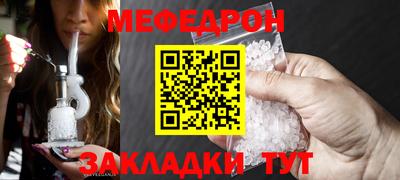 меф VHQ Изобильный