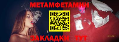 мет Ипатово