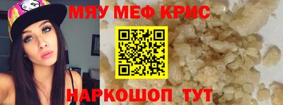 меф VHQ Изобильный