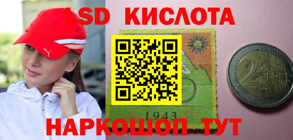 ЛСД экстази ecstasy Красноармейск