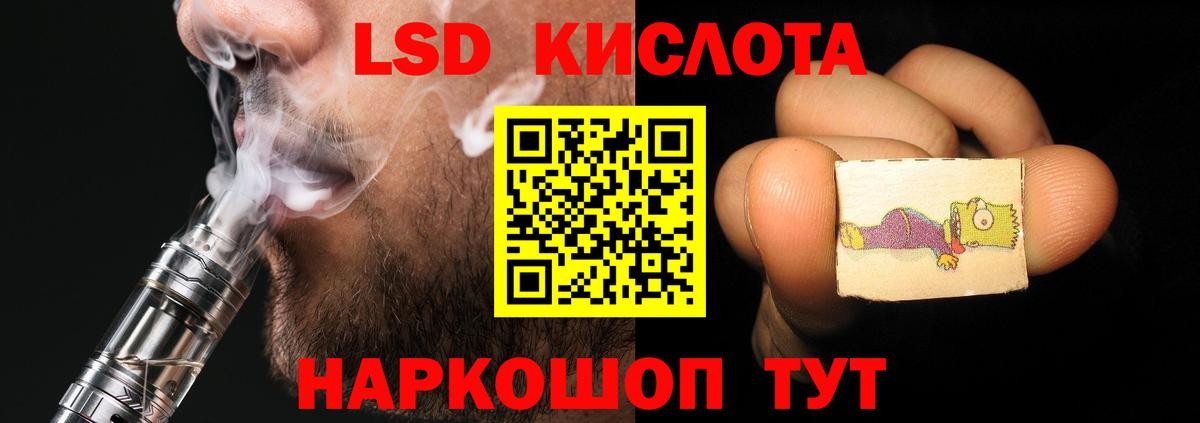 Красноармейск  Лсд 25 экстази ecstasy  Вход с VPN 