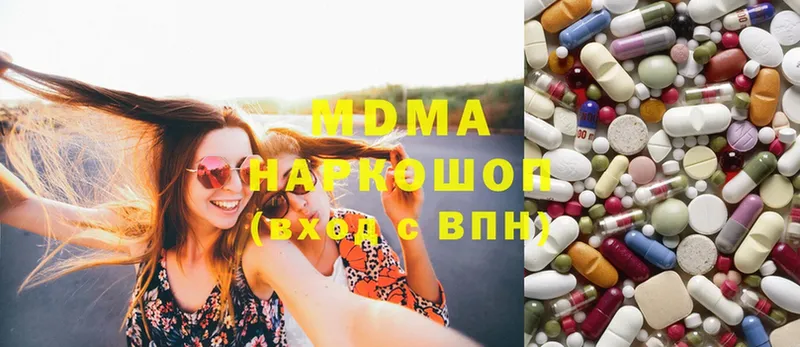 наркошоп  Красноармейск  MDMA VHQ 