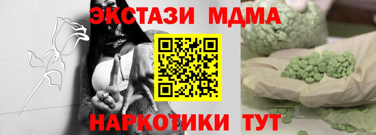 MDMA  Вход с VPN  Красноармейск  MDMA молли  MDMA кристаллы 