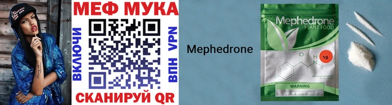 Меф мука Красноармейск