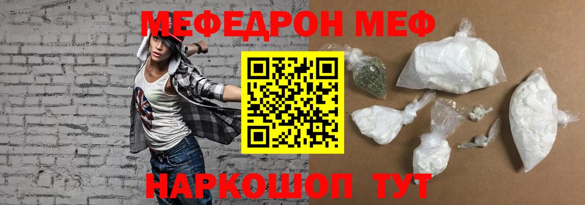 Меф  Меф  Вход с VPN  МЯУ-МЯУ 4 MMC  МЯУ-МЯУ mephedrone  Красноармейск 