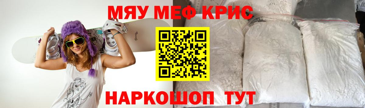 МЕФ мука Красноармейск
