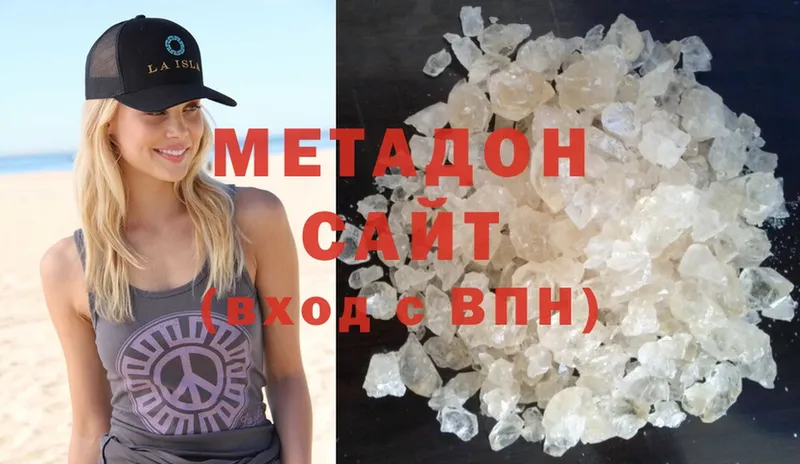 МЕТАДОН methadone  Красноармейск 