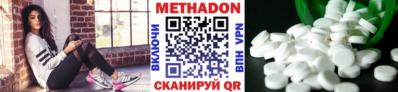купить  сайты  Красноармейск  МЕТАДОН кристалл 