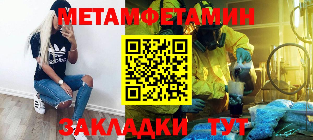 МЕТАМФЕТАМИН Декстрометамфетамин 99.9% Красноармейск