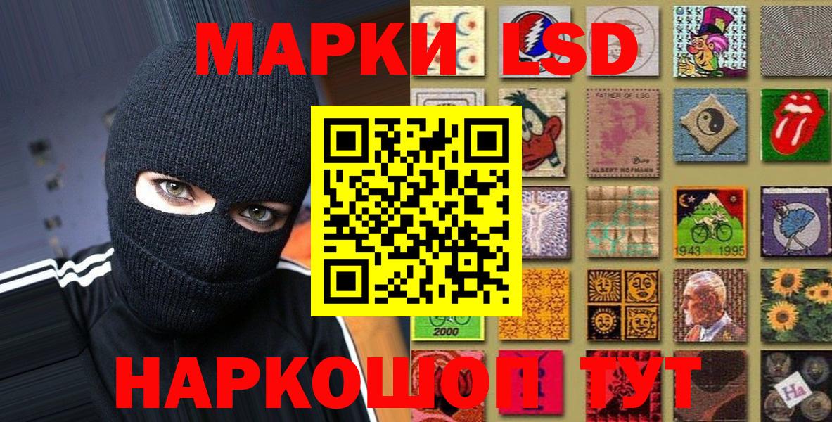 Наркотические марки 1,5мг  Марки N-bome  Вход с VPN  Красноармейск  где найти   Наркотические марки 1,5мг 