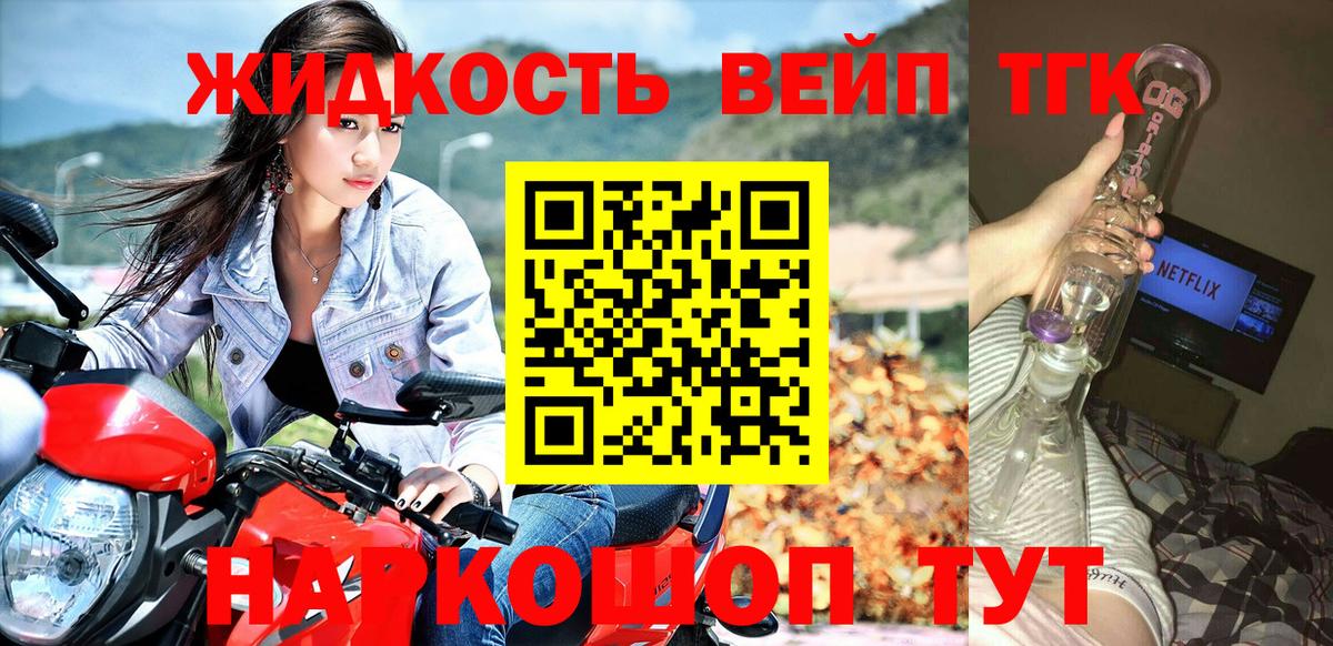 Красноармейск  Дистиллят ТГК вейп  Вход с VPN  Дистиллят ТГК THC oil 